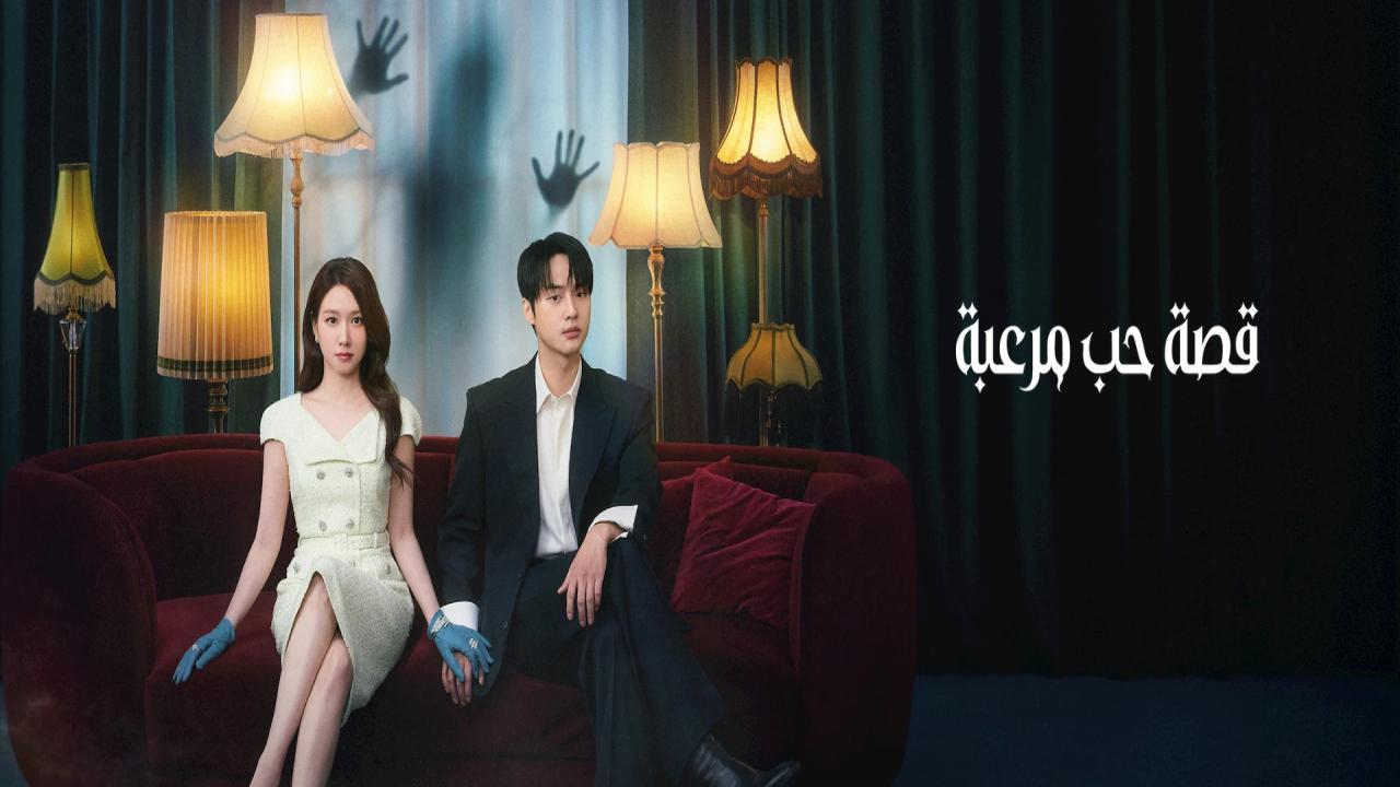 مسلسل Spooky in Love الحلقة 12 الثانية عشر مترجمة