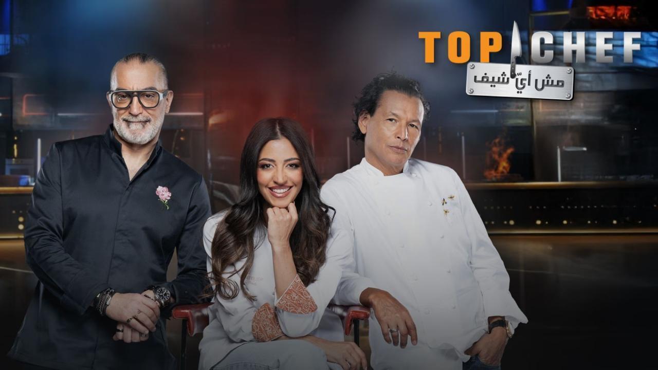 برنامج توب شيف Top Chef الموسم التاسع الحلقة 15 الخامسة عشر